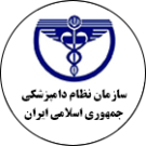 سازمان نظام دامپزشکی جمهوری اسلامی ایران
