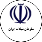 سازمان شیلات ایران
